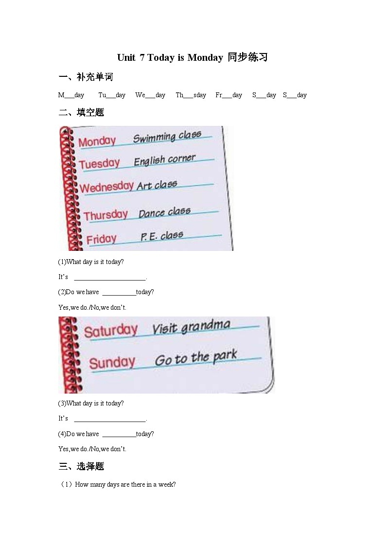 Unit 7 Today is Monday 同步练习3第1页
