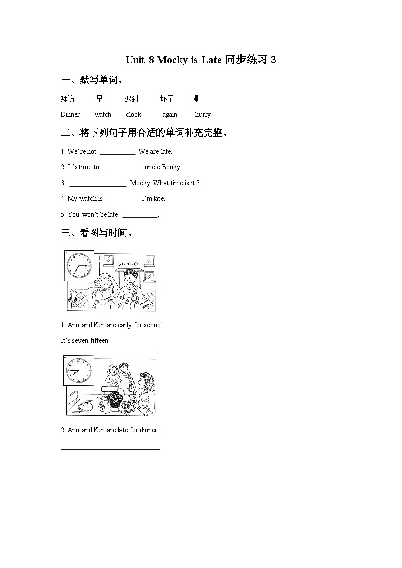 Unit 8 Mocky is Late 同步练习3第1页