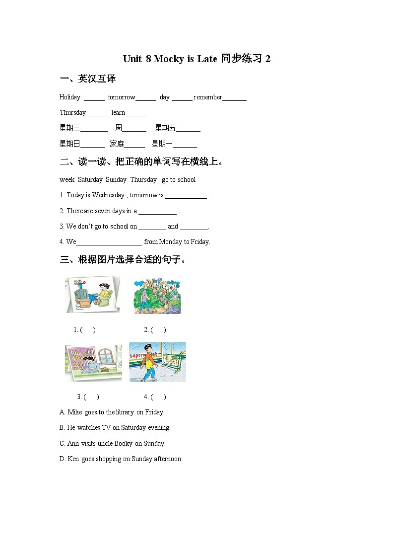 Unit 8 Mocky is Late 同步练习2第1页