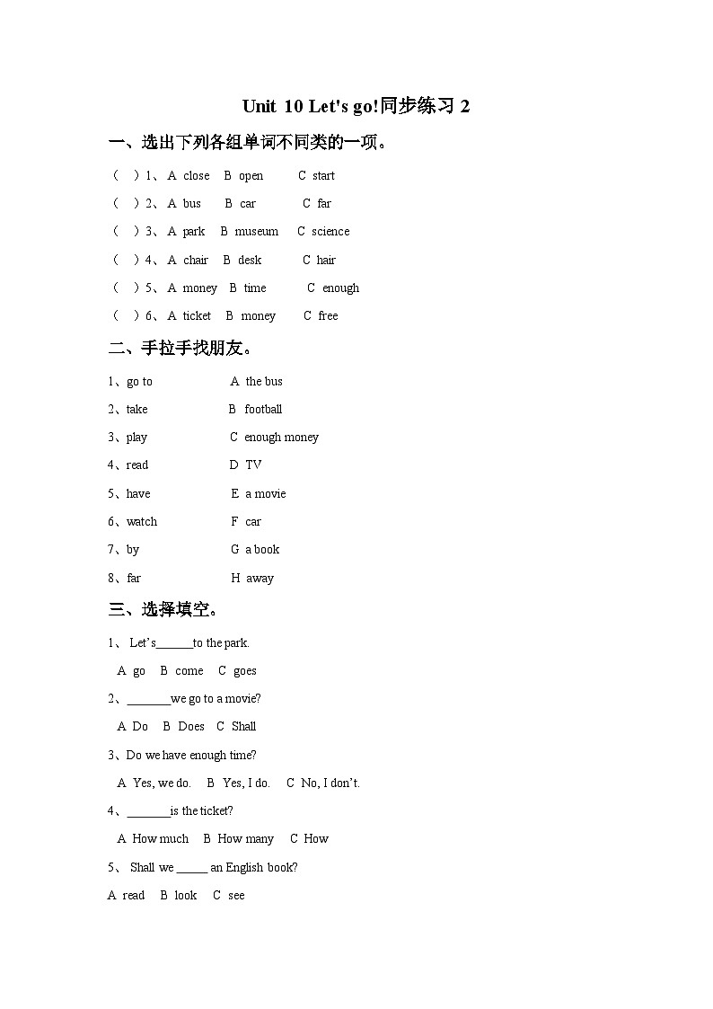 Unit 10 Let's go! 同步练习2第1页