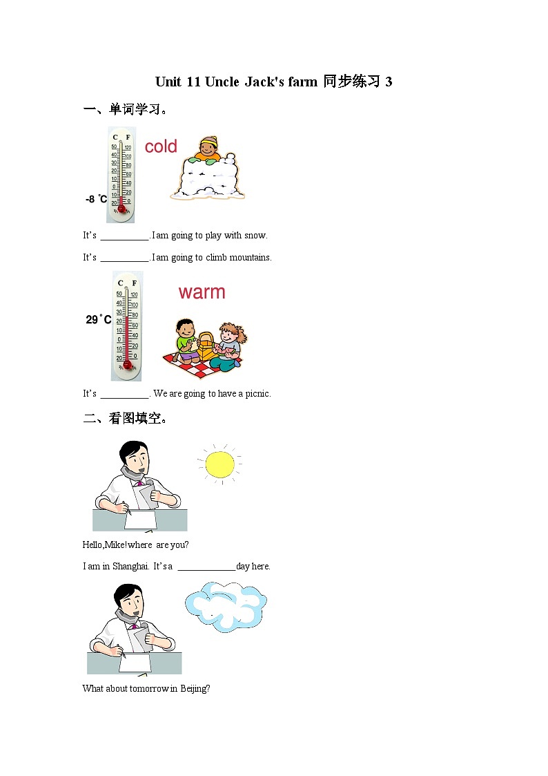 Unit 11 Uncle Jack's farm 同步练习3第1页