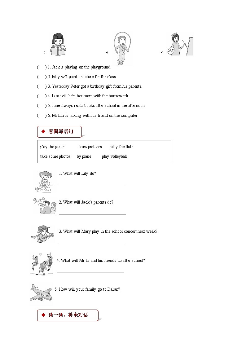 unit 9 a football game 同步练习（含答案）第2页
