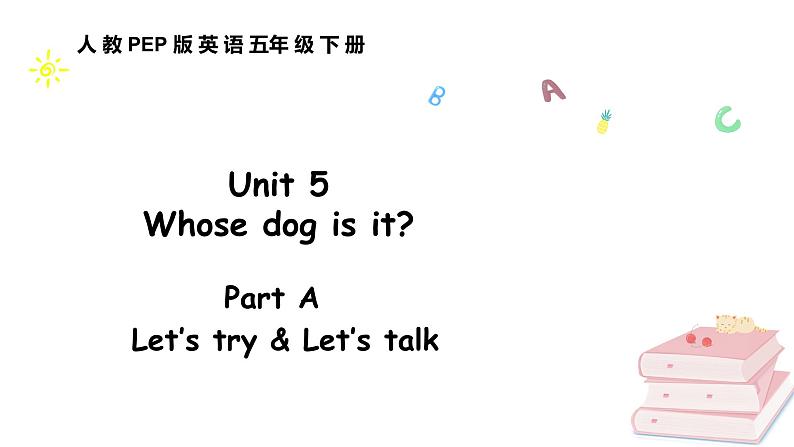 五下Unit 5 Part A 第一课时第1页