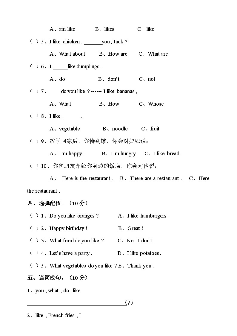 小学英语北师大版四年级下册Unit7Attherestaurant测试题（含听力原文+音频+答案）第3页