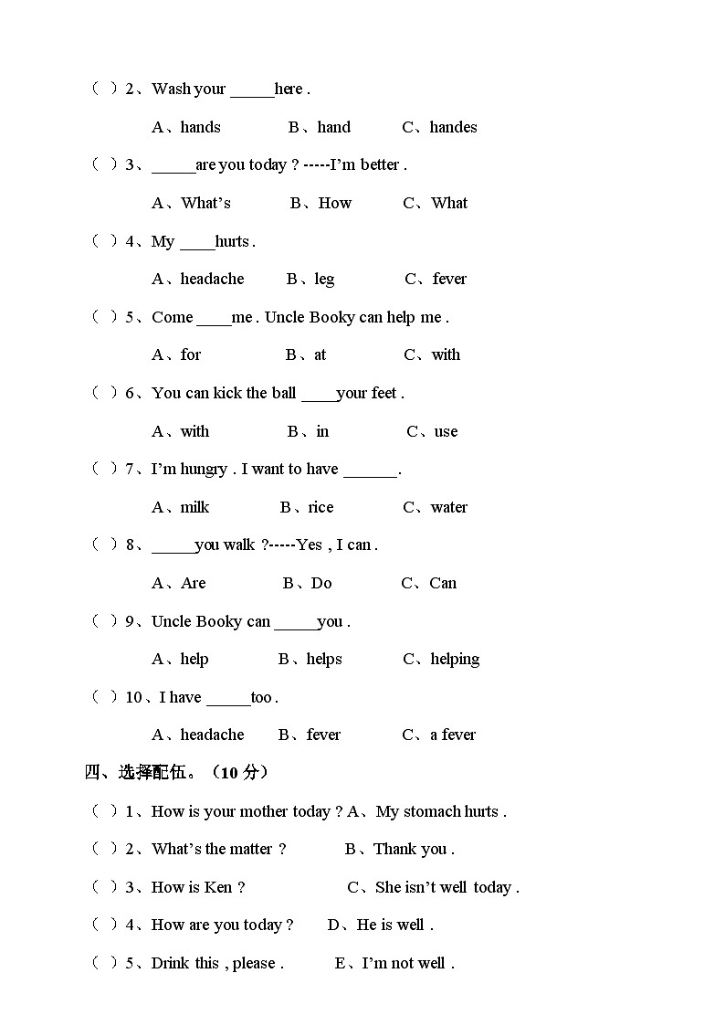 小学英语北师大版四年级下册Unit11Illness测试题（含听力原文+音频+答案）第3页