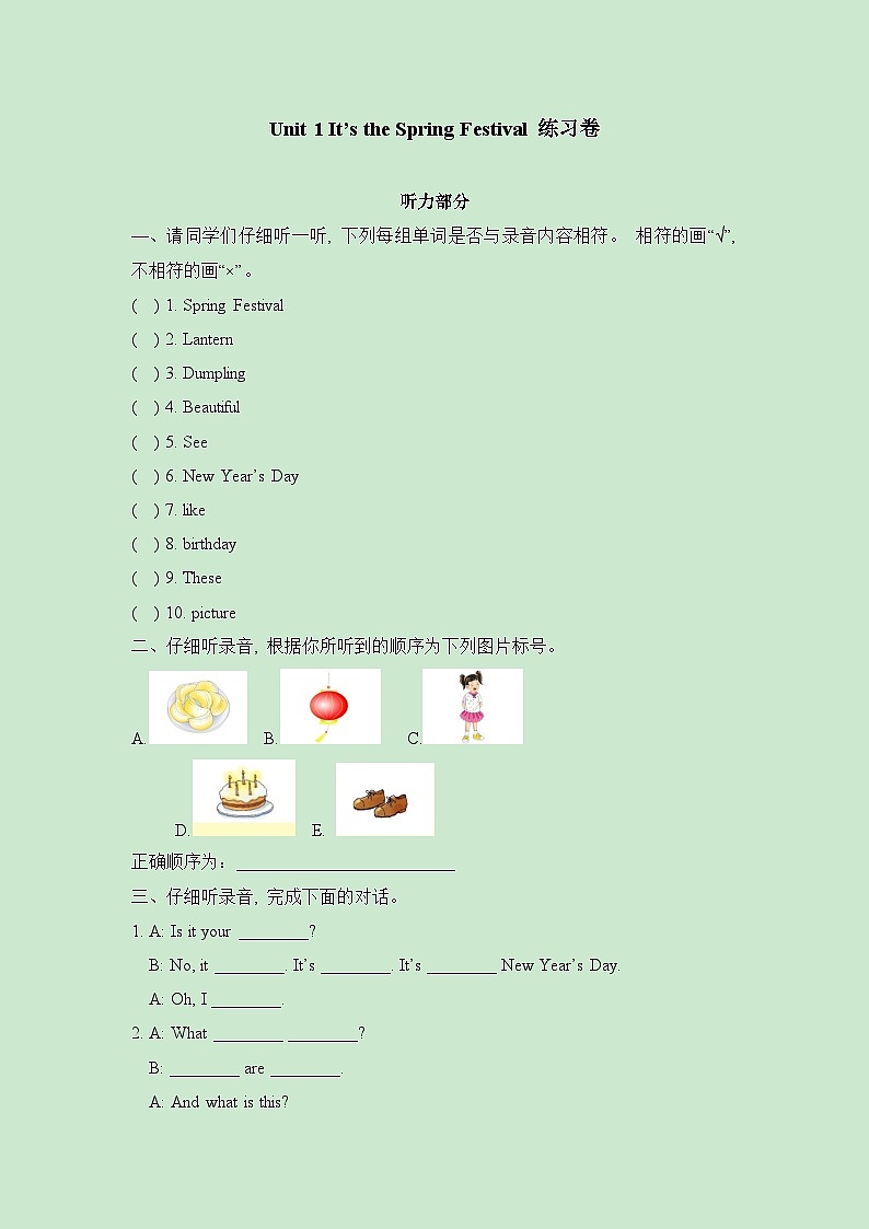 教科版四年级下册英语Unit1练习卷带答案第1页