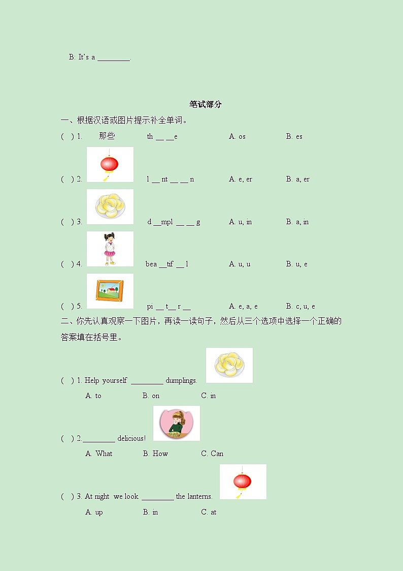 教科版四年级下册英语Unit1练习卷带答案第2页