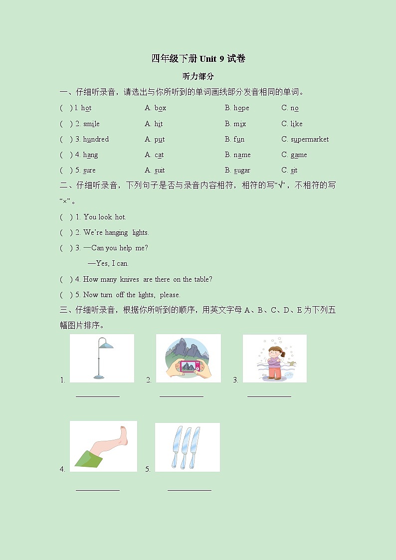 教科版英语四年级下册Unit9试卷带答案第1页