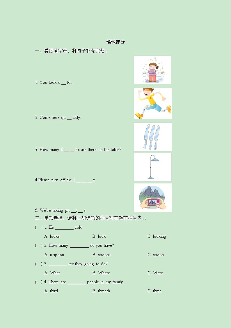 教科版英语四年级下册Unit9试卷带答案第2页