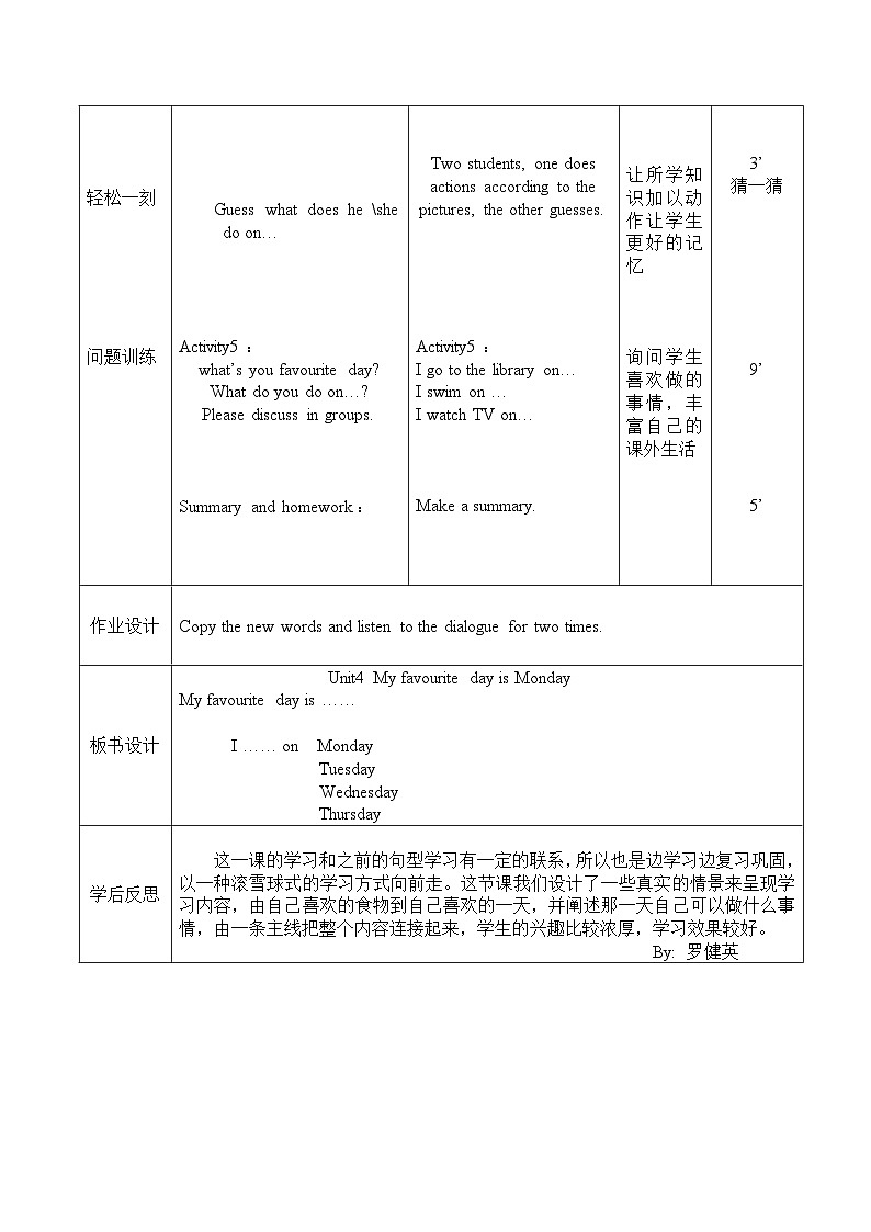 教科版（广州）英语二年级下册 Unit 4  My favorite day is Monday 教案（4课时）第3页
