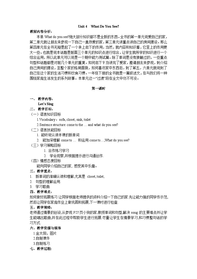 广州小学英语口语第二册  unit 4 what do you see 教案第1页