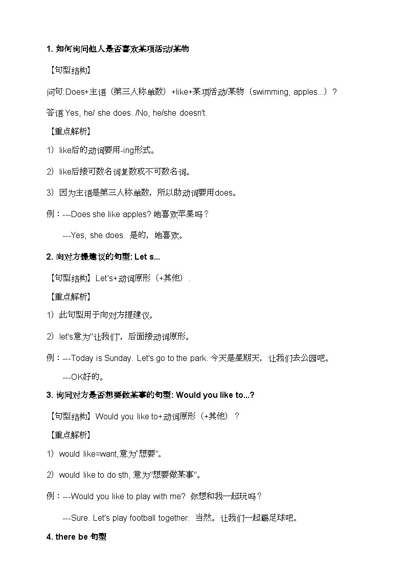 Unit5 Sport 知识点总结+巩固练习第2页