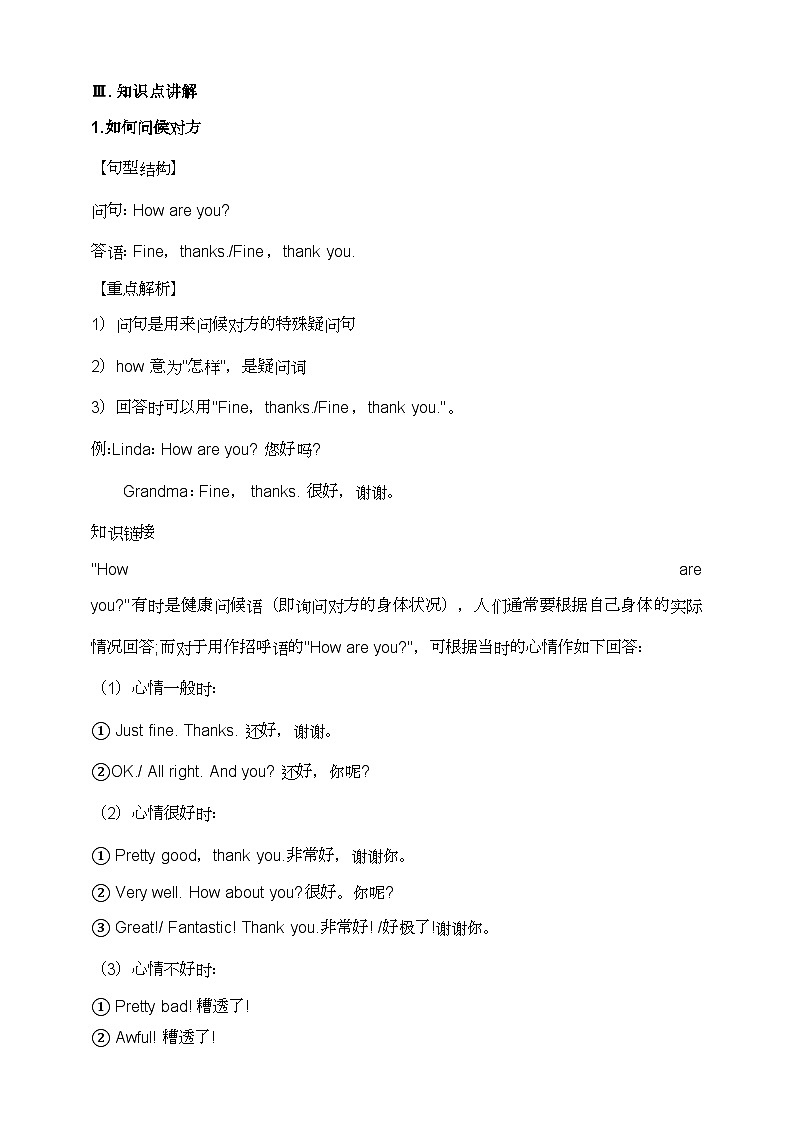 Unit11 Children's Day知识点总结+巩固练习第2页