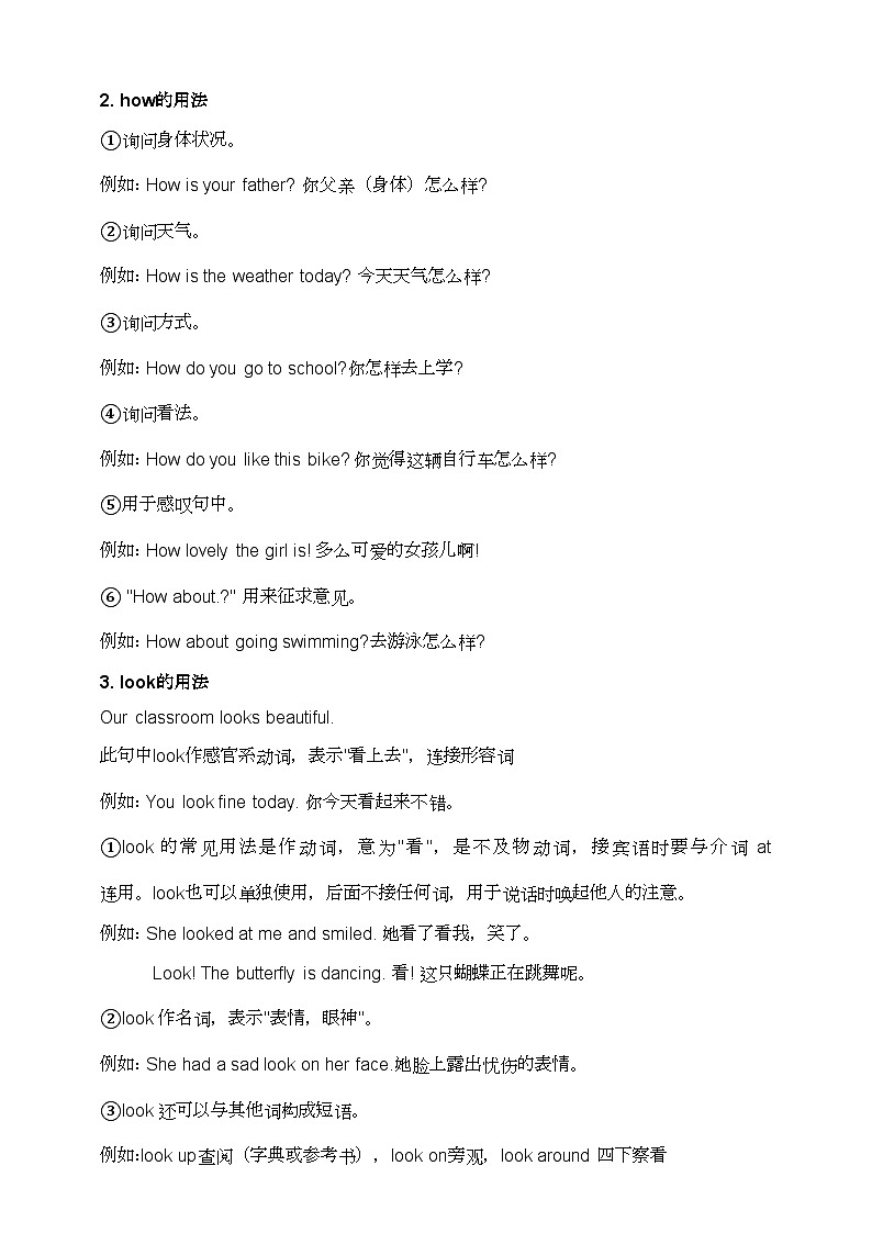 Unit11 Children's Day知识点总结+巩固练习第3页