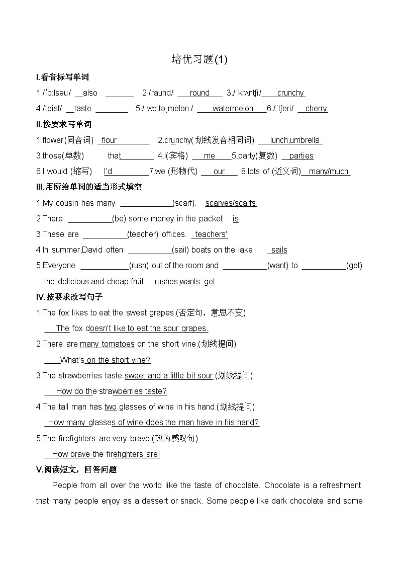 上海牛津本地版四年级下册英语培优习题（1） 教师版第1页