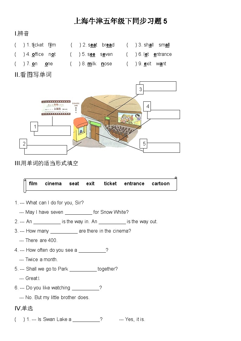 上海牛津五年级下同步习题5第1页