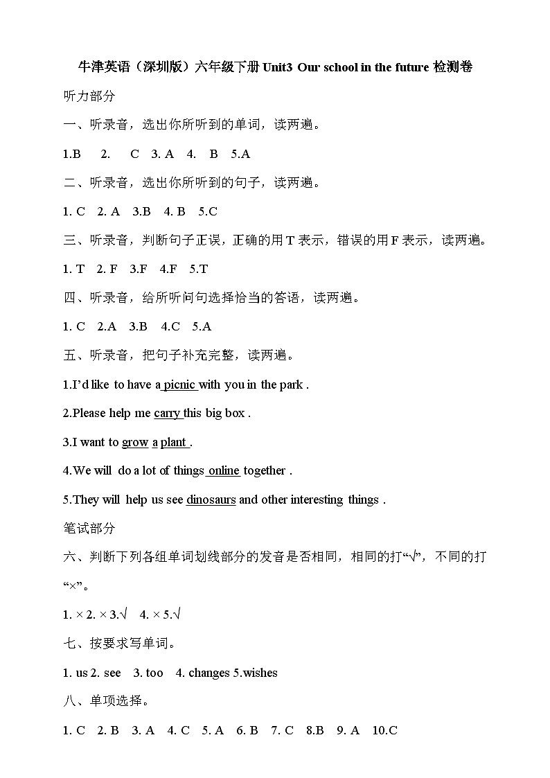 答案第1页