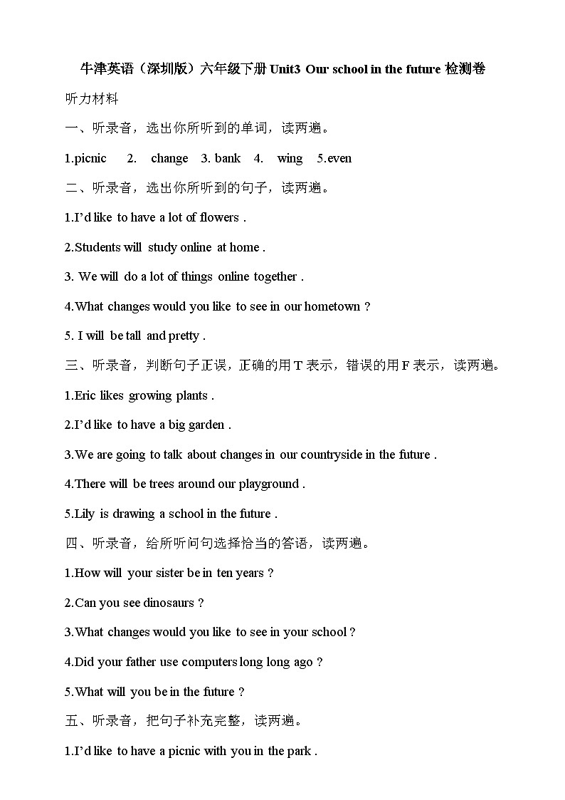 听力材料第1页