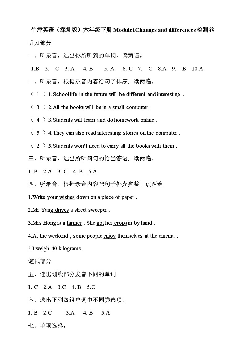 答案第1页