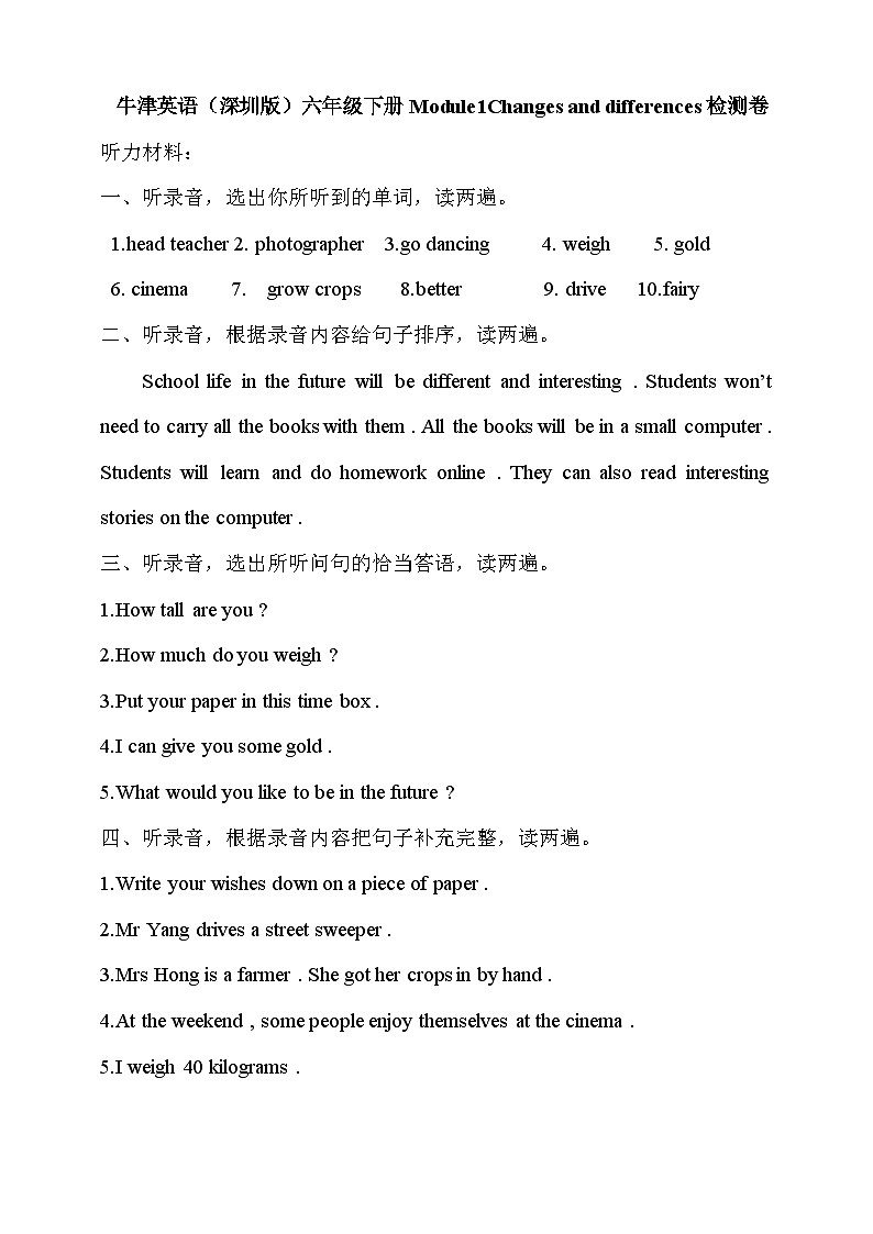 听力材料第1页