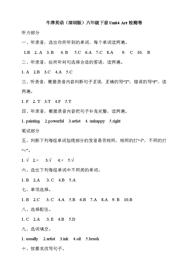 答案第1页