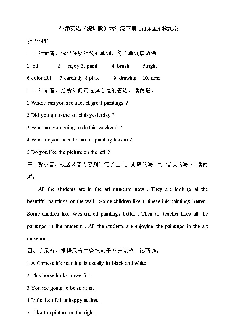 听力材料第1页