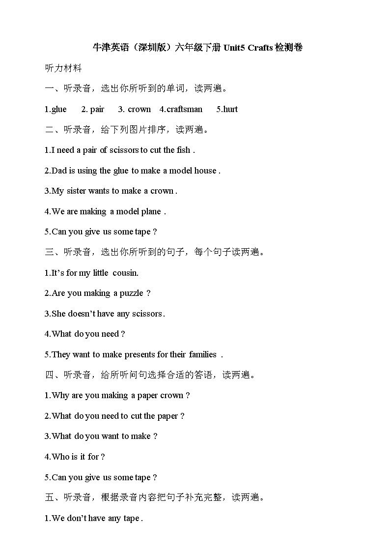 听力材料第1页
