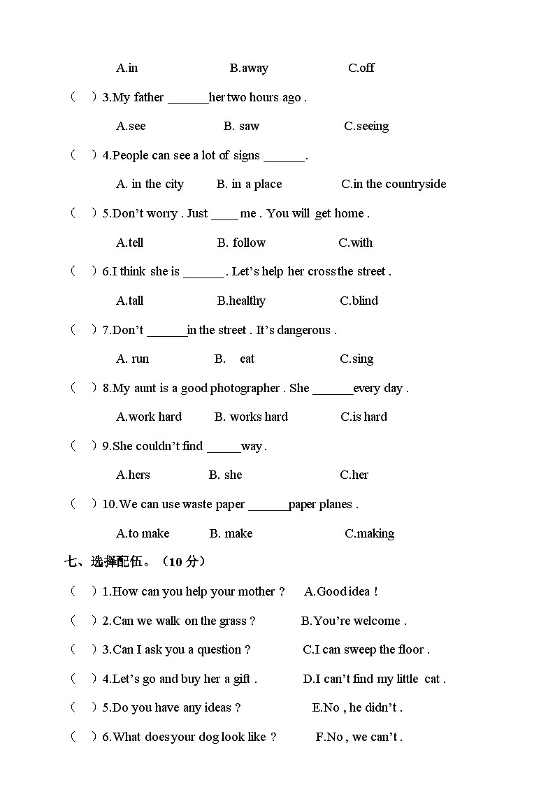 牛津英语（深圳版）六年级下册Module 3 Things we do 检测卷第3页