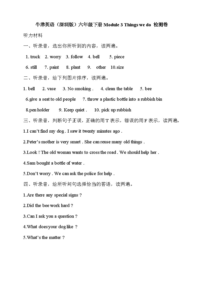 听力材料第1页