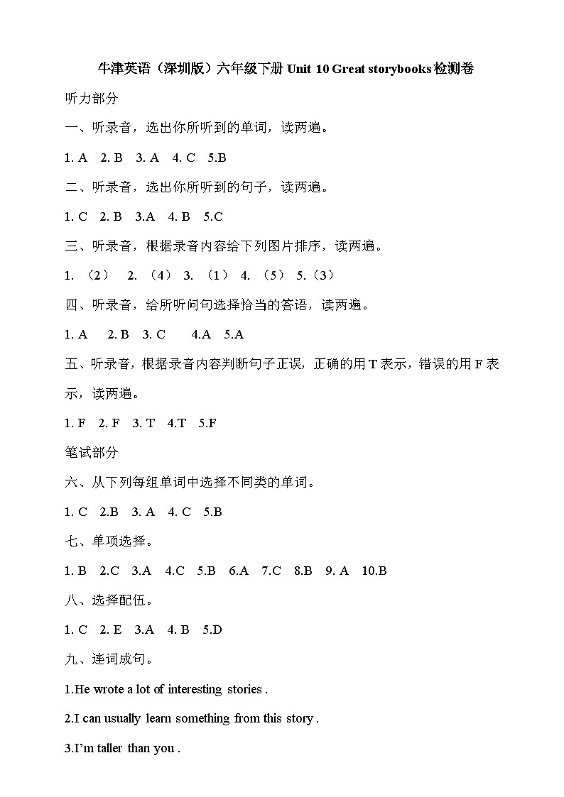 答案第1页