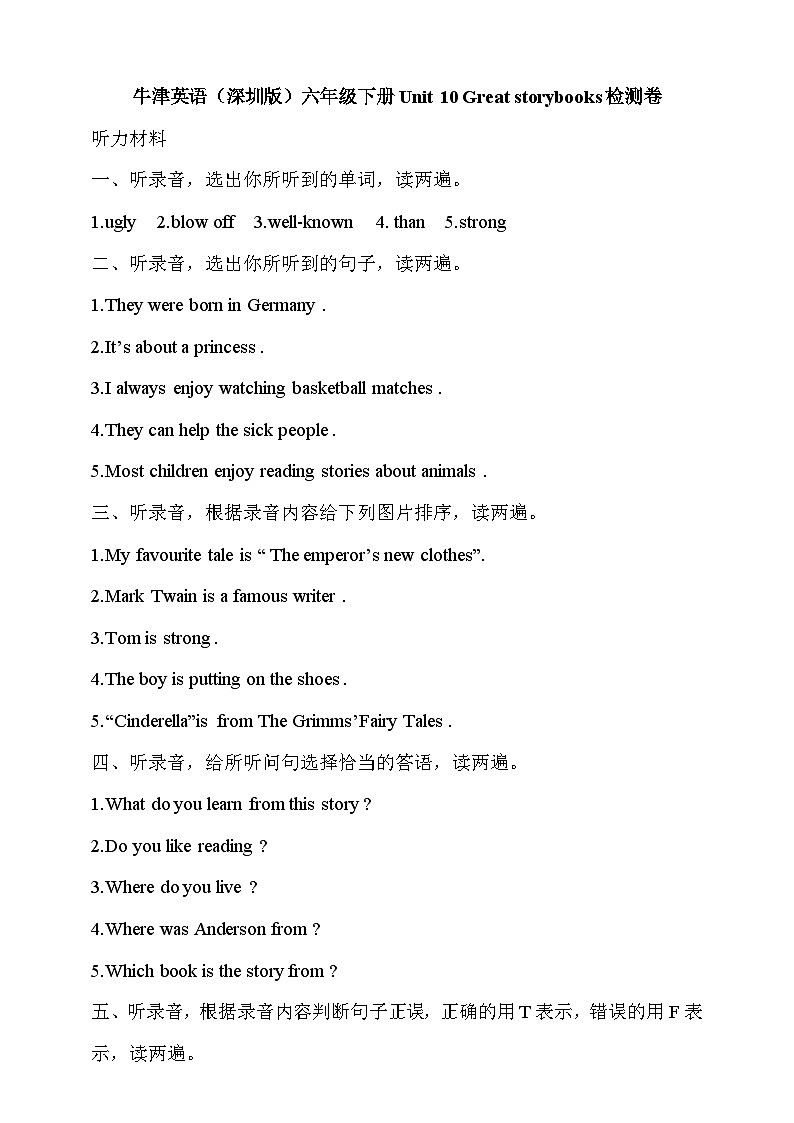 听力材料第1页