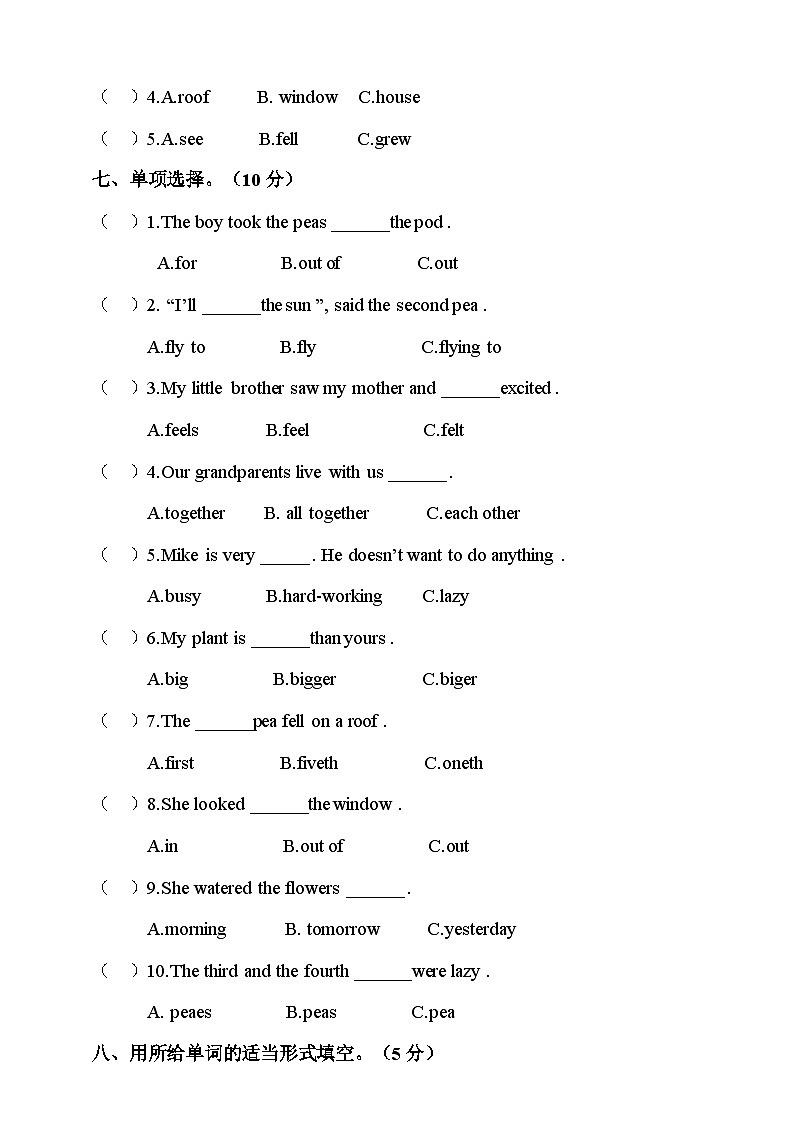 牛津英语（深圳版）六年级下册Unit 12The five peas检测卷第3页