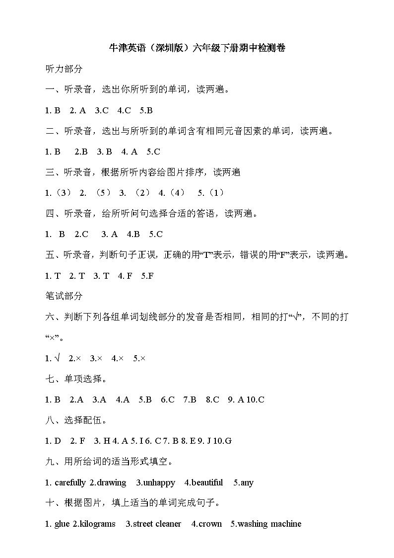 答案第1页