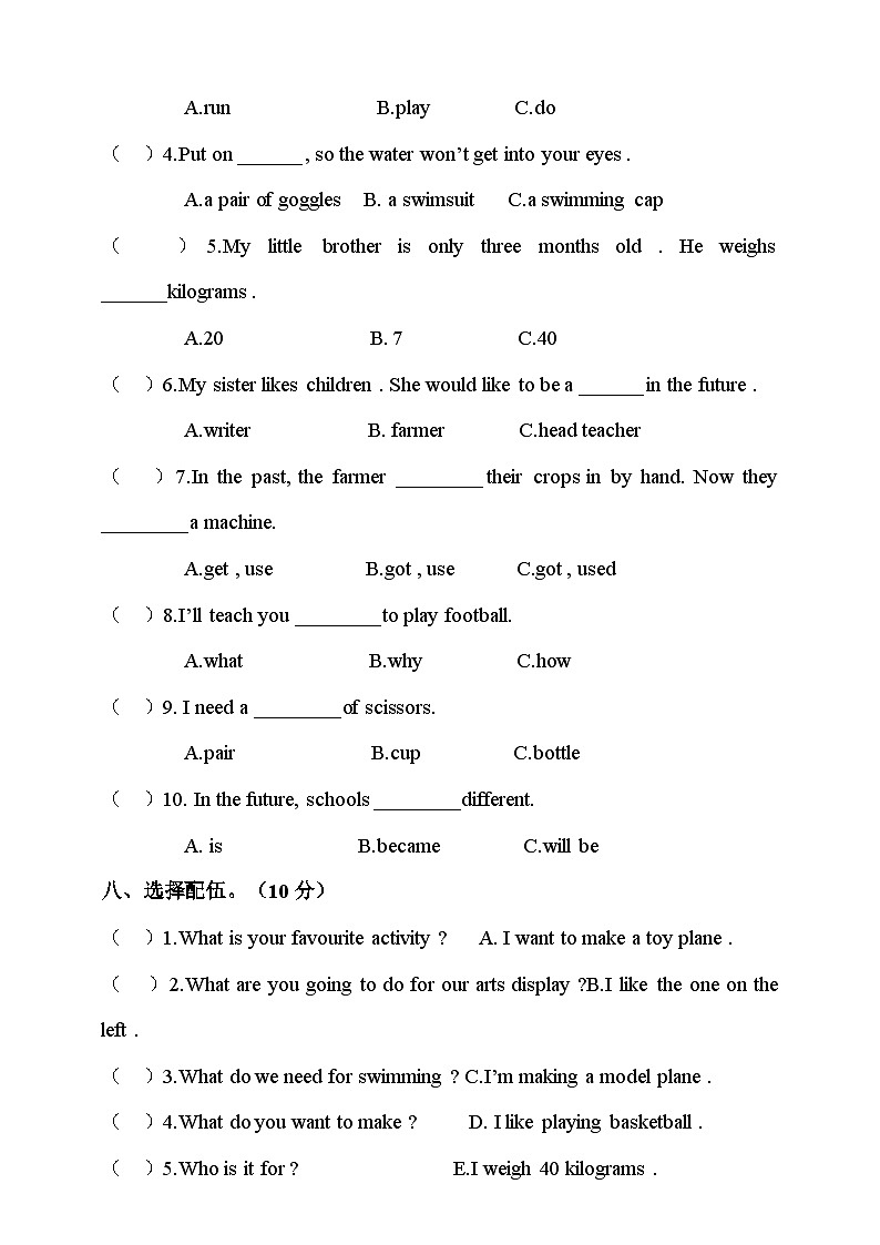 牛津英语（深圳版）六年级下册期中检测卷第3页