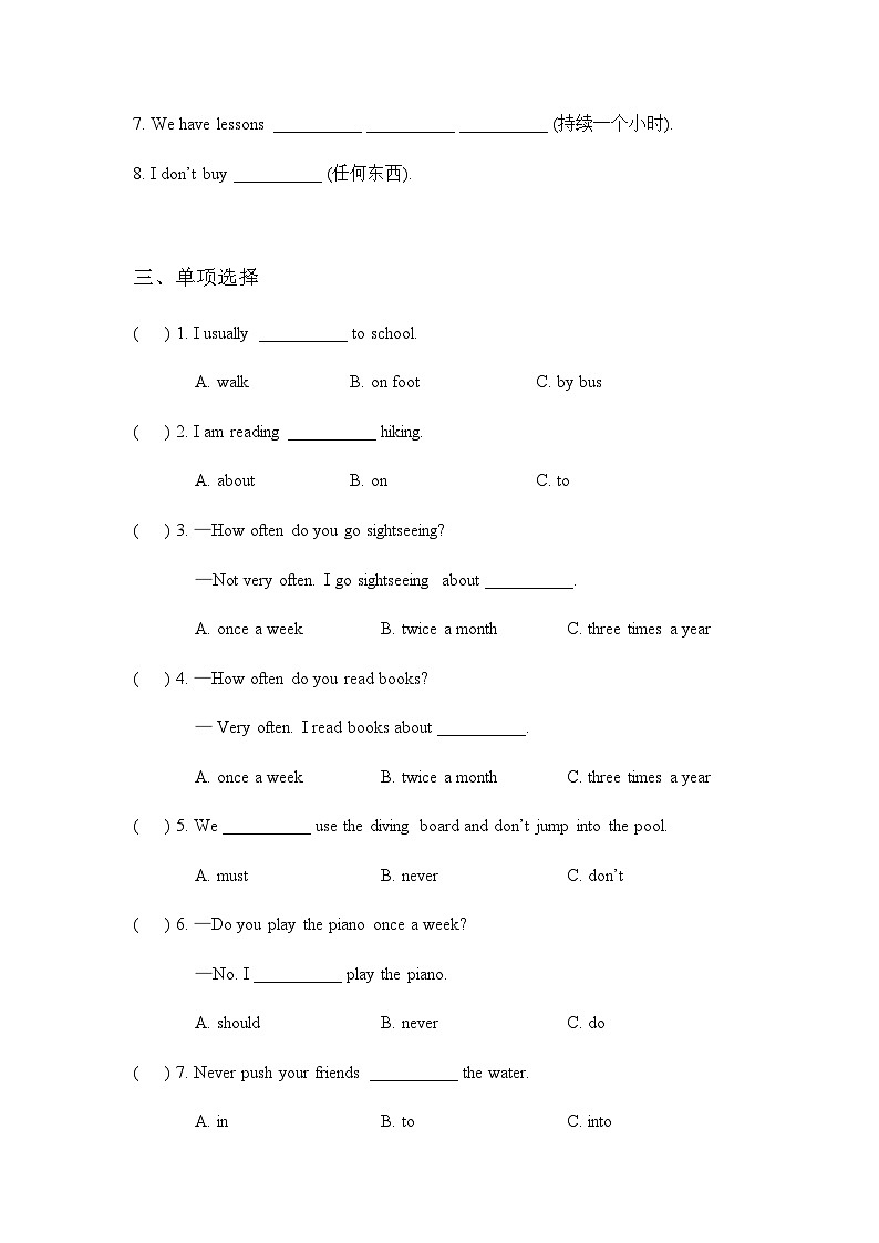 广东版五年级下册英语一课一练-Unit 5 My Favorite Activities（含答案）第2页