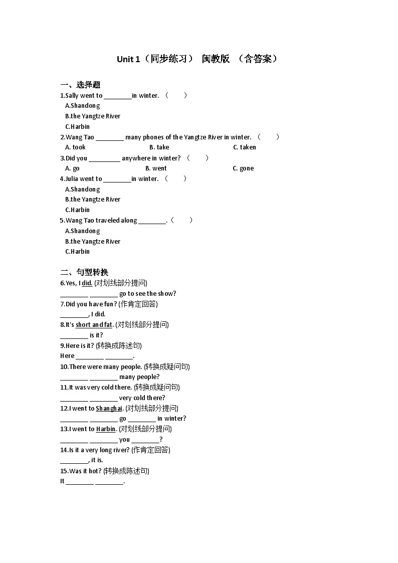 闽教版英语六下Unit 1 Winter Activities 同步练习  （含答案）第1页