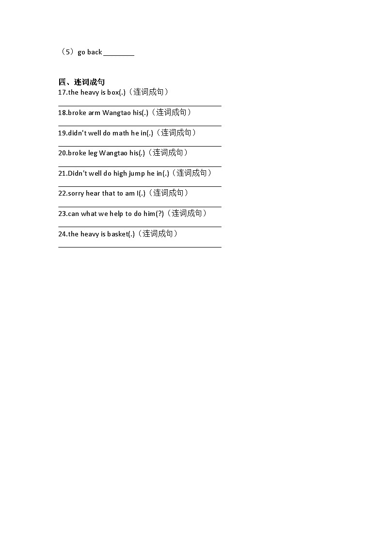 闽教版英语六下Unit 2 Helping Each Other 同步练习 （含答案）第2页