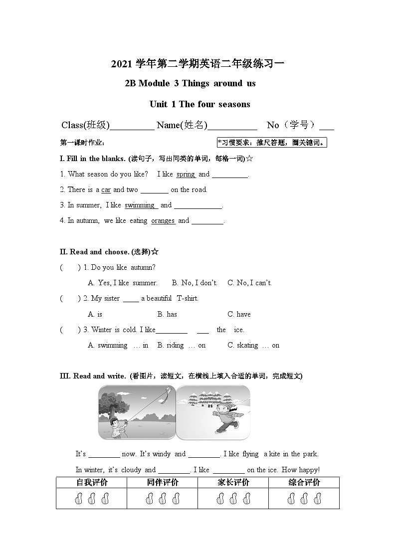 2BM3U1 The four seasons 单元卷第1页