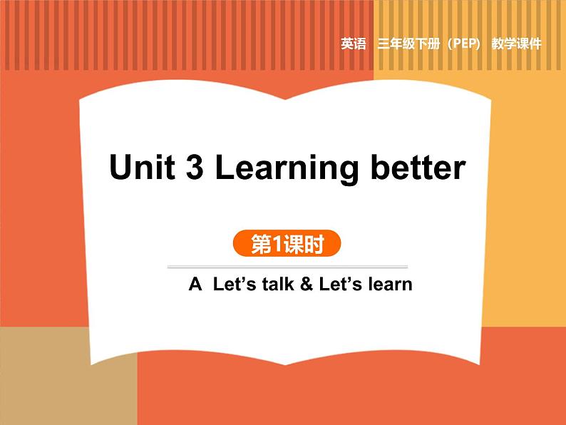 人教版（2024）三年级英语下册课件 Unit3 第1课时 A Let’s talk & Let’s learn第1页