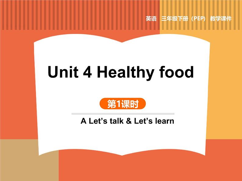 第1课时 A Let's talk & Let's learn第1页