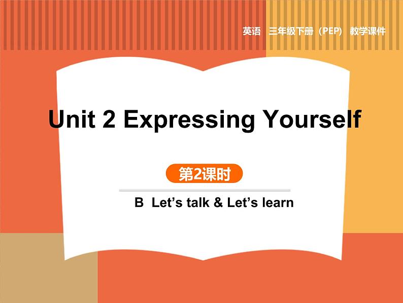 第2课时 B Let’s talk & Let’s learn第1页