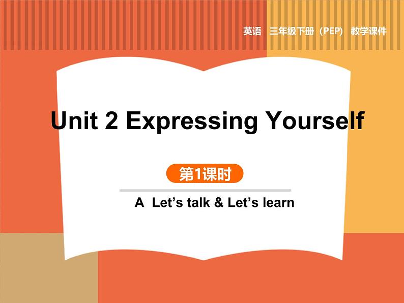 第1课时 A Let’s talk & Let’s learn第1页