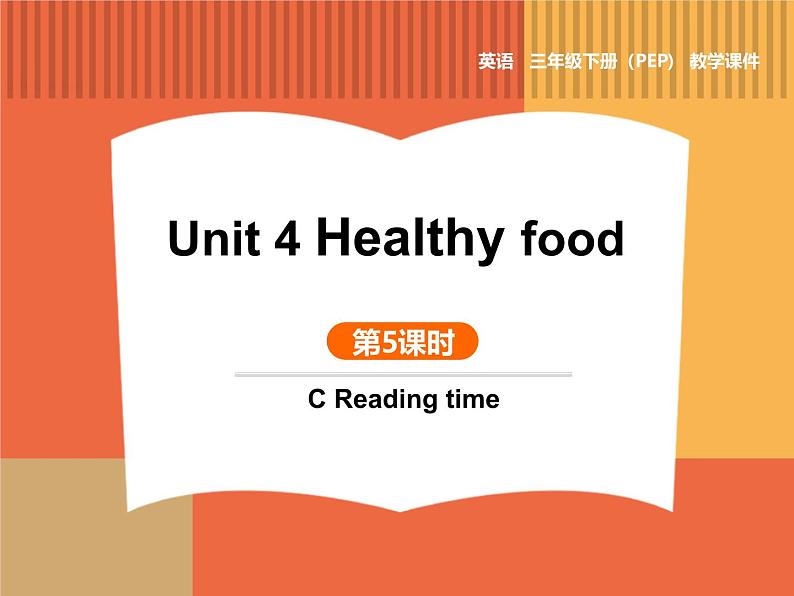 第5课时 C Reading time第1页