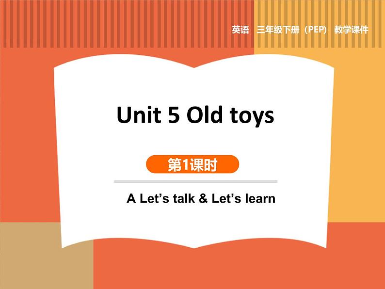 人教版（2024）三年级英语下册课件 Unit5 第1课时 A Let’s talk & Let’s learn第1页