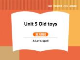 人教版（2024）三年級(jí)英語下冊(cè)課件 Unit5 第2課時(shí) A Let’s spell