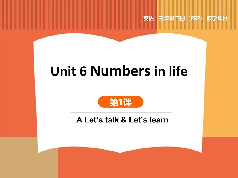 人教版（2024）三年级英语下册课件 Unit6 第1课时 A Let's talk & Let's learn第1页