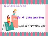 冀教版小學英語六年級下冊Lesson 21 A Party for Li Ming課件+教案