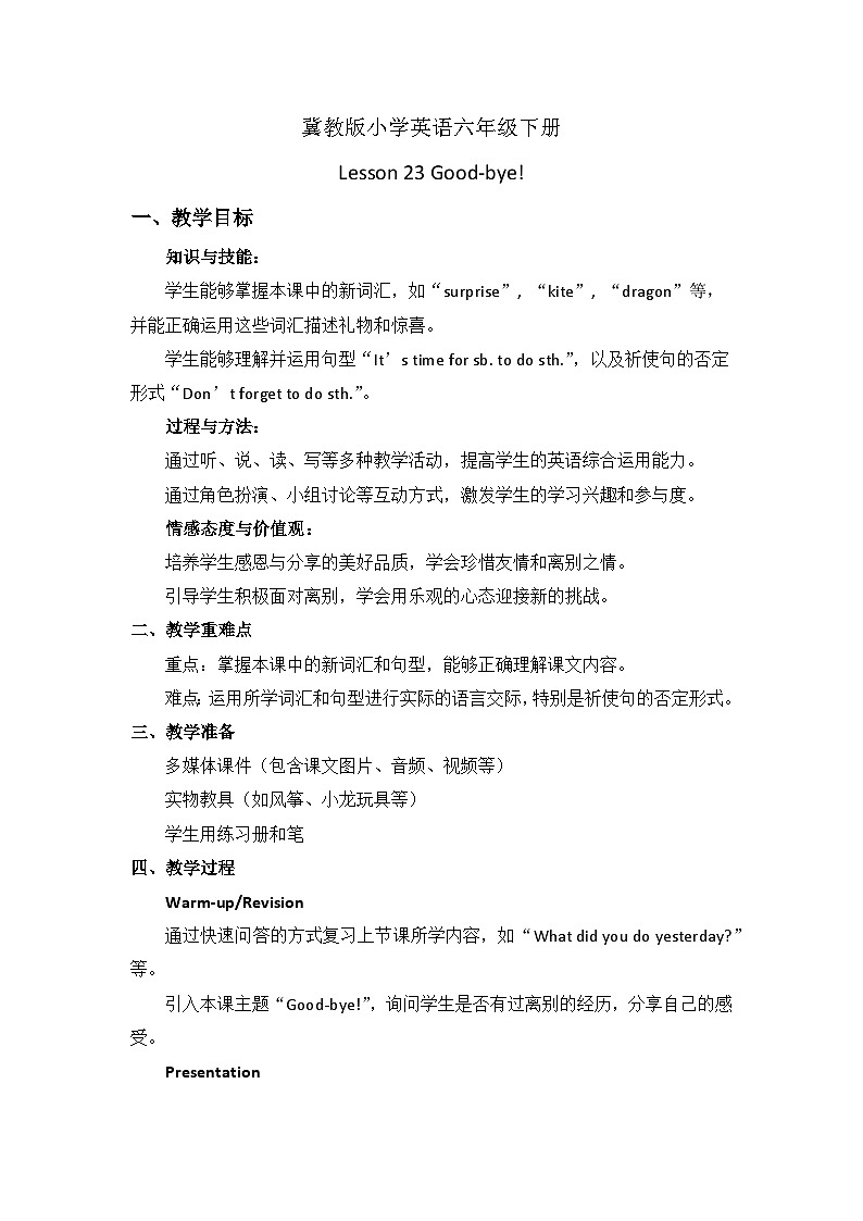 冀教版小学英语六年级下册Lesson 23 Good-bye!教案第1页