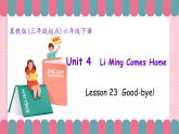 冀教版小学英语六年级下册Lesson 23 Good-bye!课件+教案