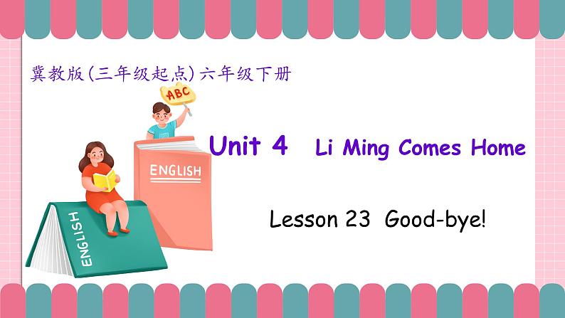 冀教版小学英语六年级下册Lesson 23 Good-bye!课件第1页